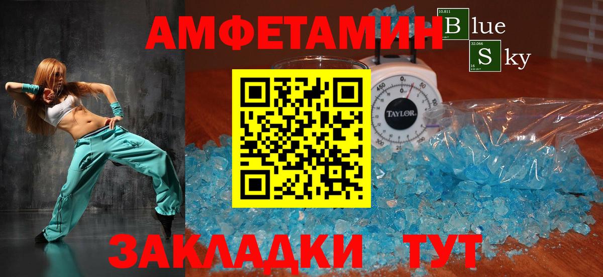 АМФ  Амфетамин Розовый  Вход с VPN  Волжский  АМФЕТАМИН 