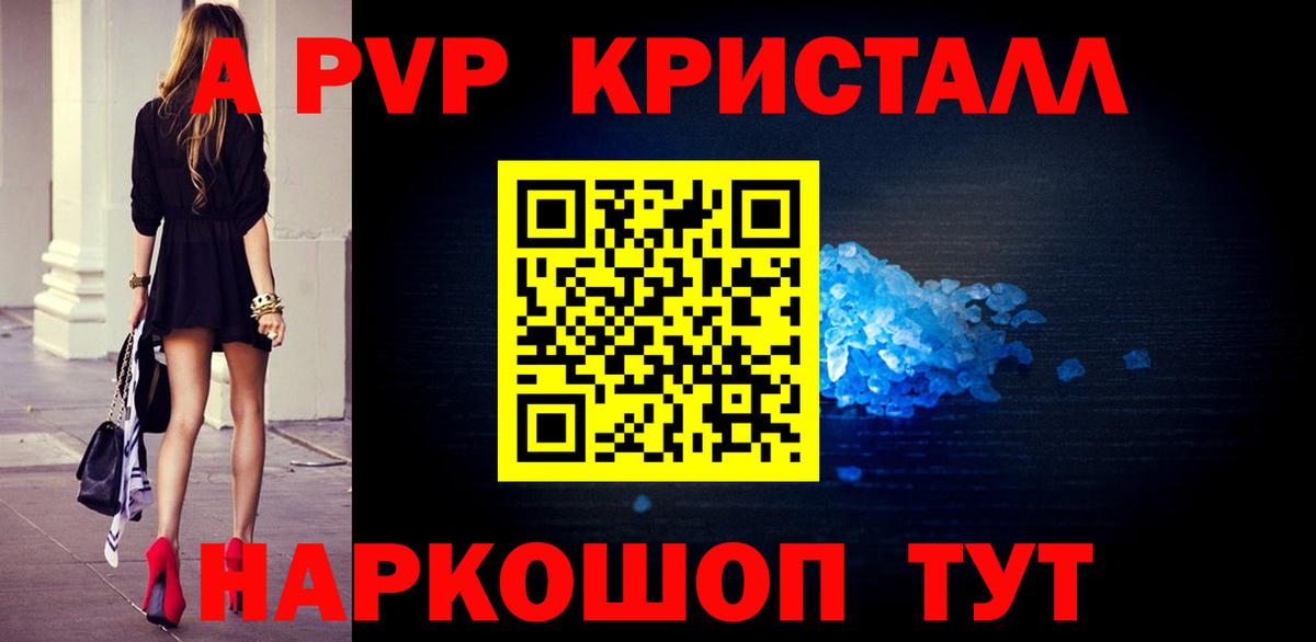 Alfa_PVP мука Волжский