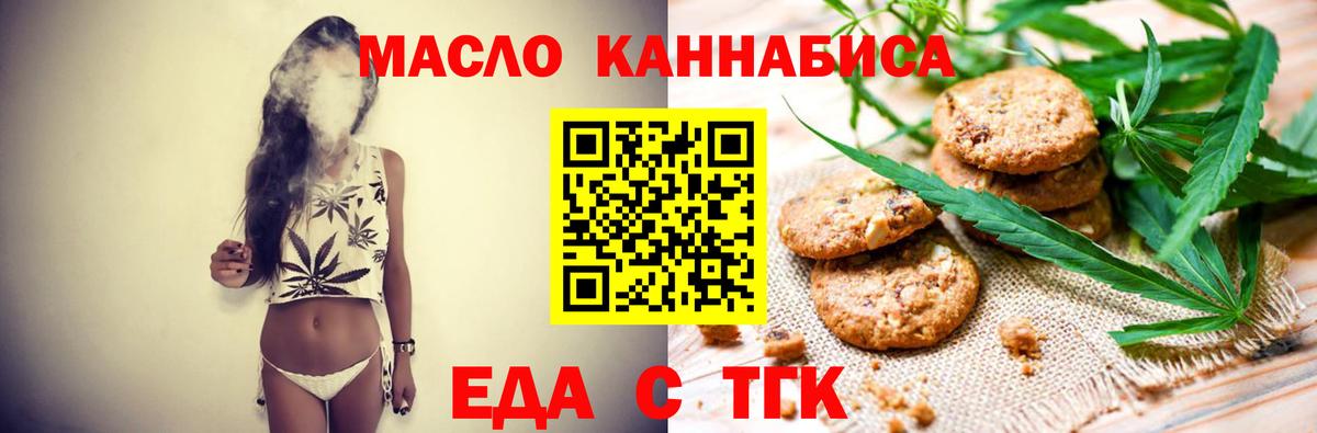 Волжский  Canna-Cookies конопля  Вход с VPN 