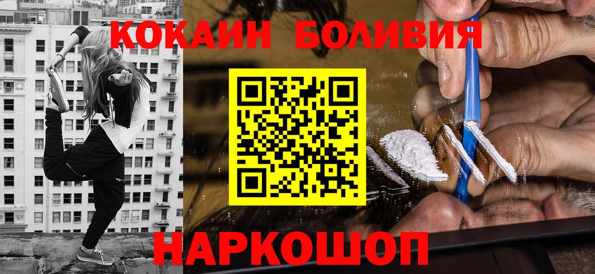 КОКАИН 99%  Вход с VPN  Волжский 