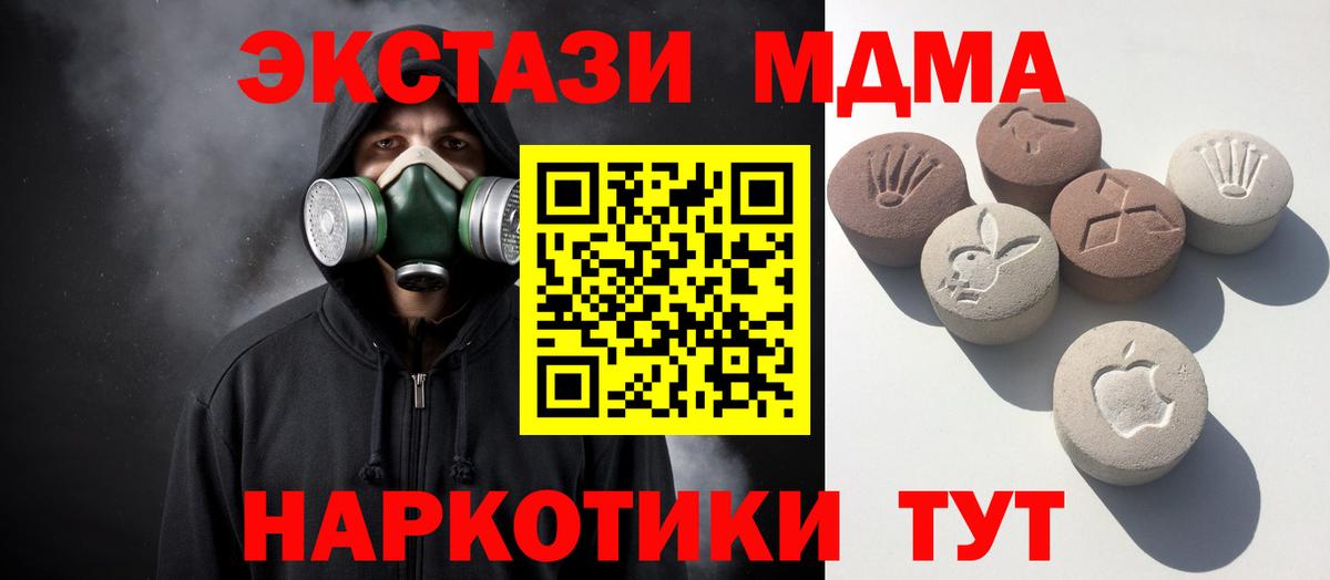 hydra вход  ЭКСТАЗИ MDMA  Экстази XTC  Вход с VPN  Волжский  Ecstasy 