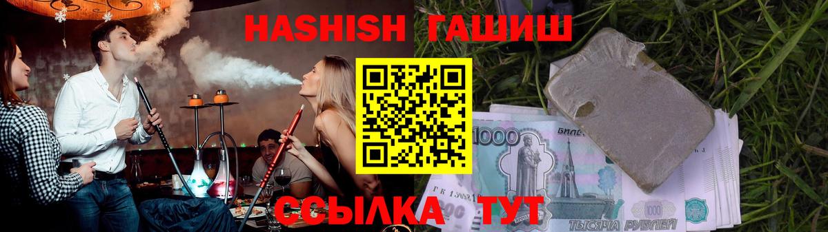 Гашиш VHQ  ГАШ хэш  Вход с VPN  ГАШ  Волжский 