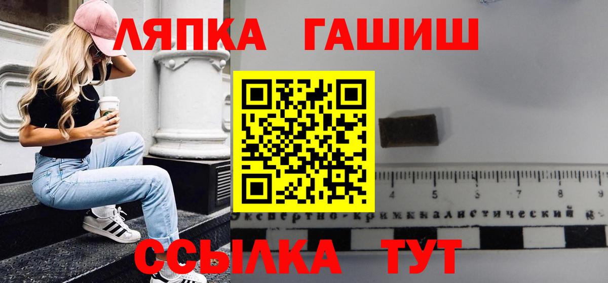 ГАШ ice o lator Волжский