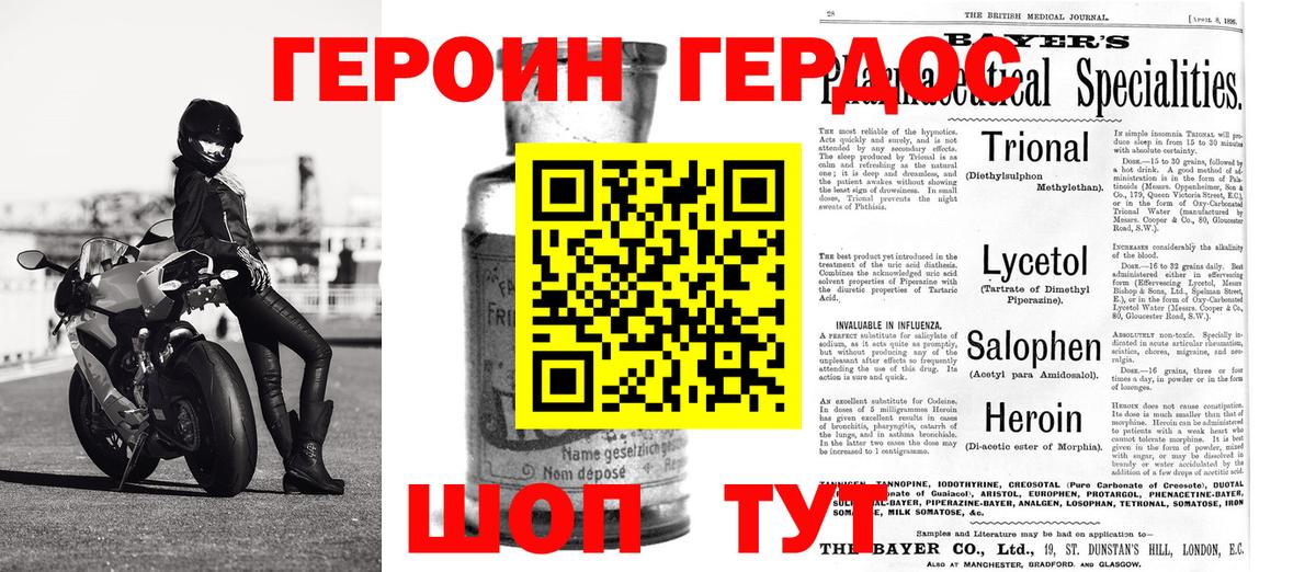 Героин Афган Волжский