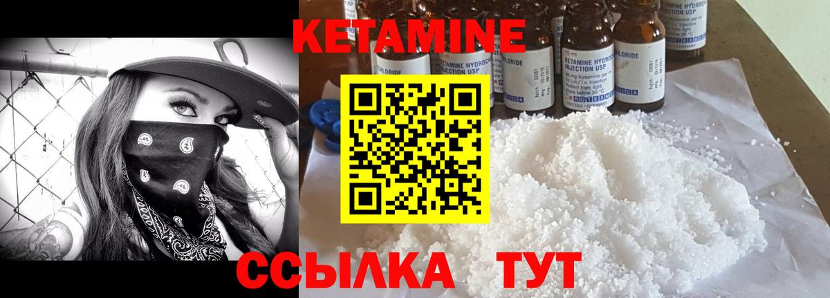Кетамин ketamine Волжский
