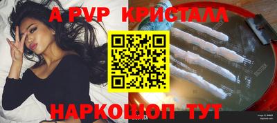 ALPHA-PVP Краснознаменск