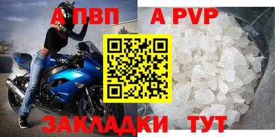 ALPHA-PVP Краснознаменск