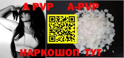 ALPHA-PVP Краснознаменск