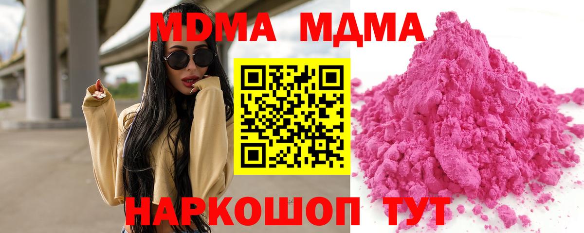 MDMA VHQ  MDMA молли  Вход с VPN  МДМА  Волжский 