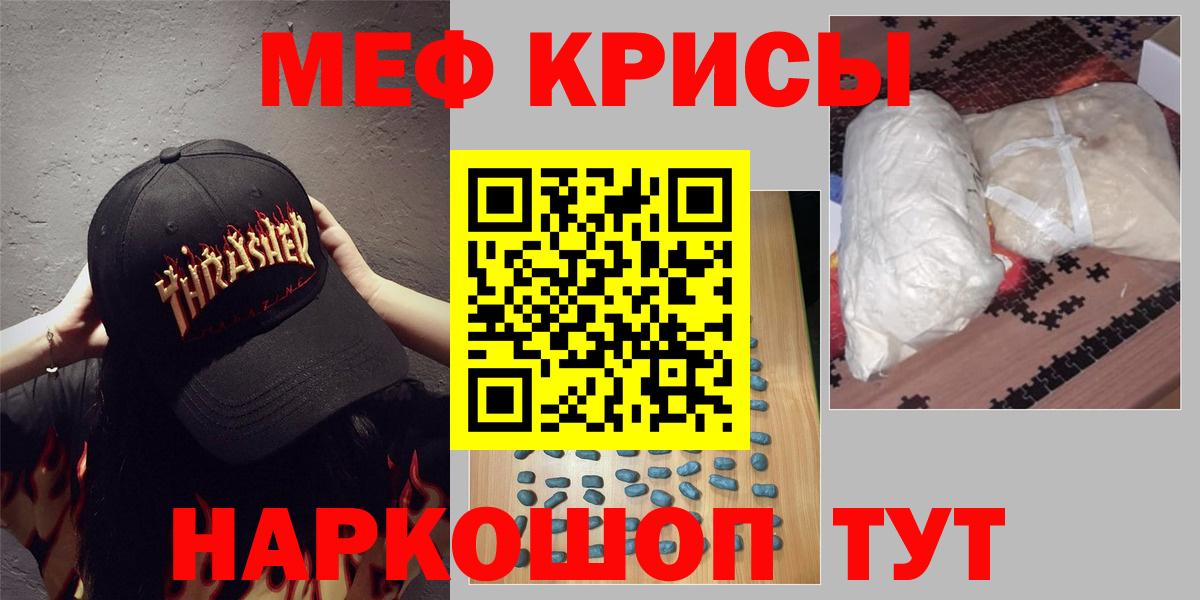 Меф кристаллы Волжский