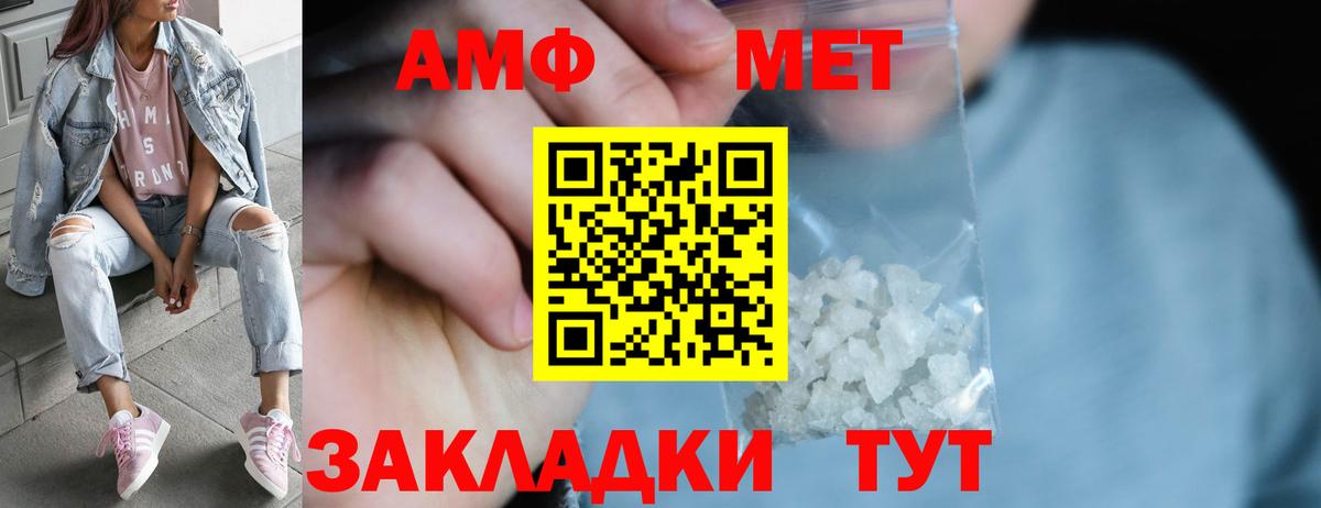 Первитин Methamphetamine Волжский
