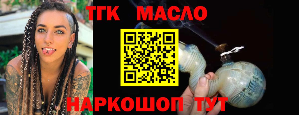 даркнет сайт  Вход с VPN  ТГК гашишное масло  Волжский  Дистиллят ТГК гашишное масло 